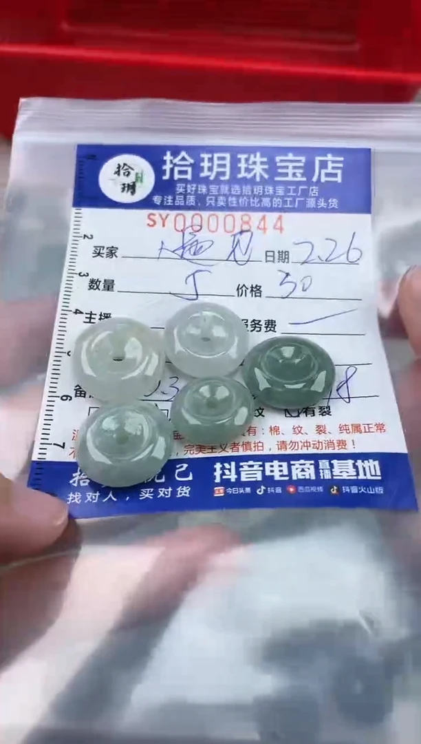 【闪购商品】翡翠颈饰未镶嵌翡翠挂件平安扣844