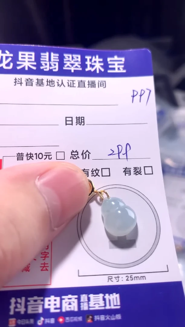 颈饰未镶嵌翡翠冰胶葫芦997