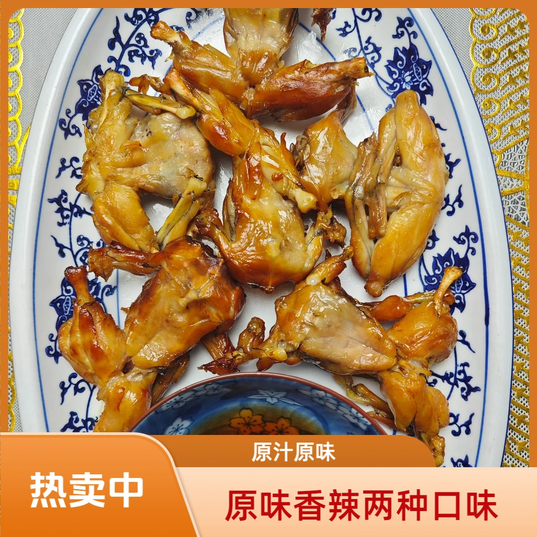 【顺丰冷链】烟熏牛蛙 枫泾老味道 老上海名菜特产 真空包装