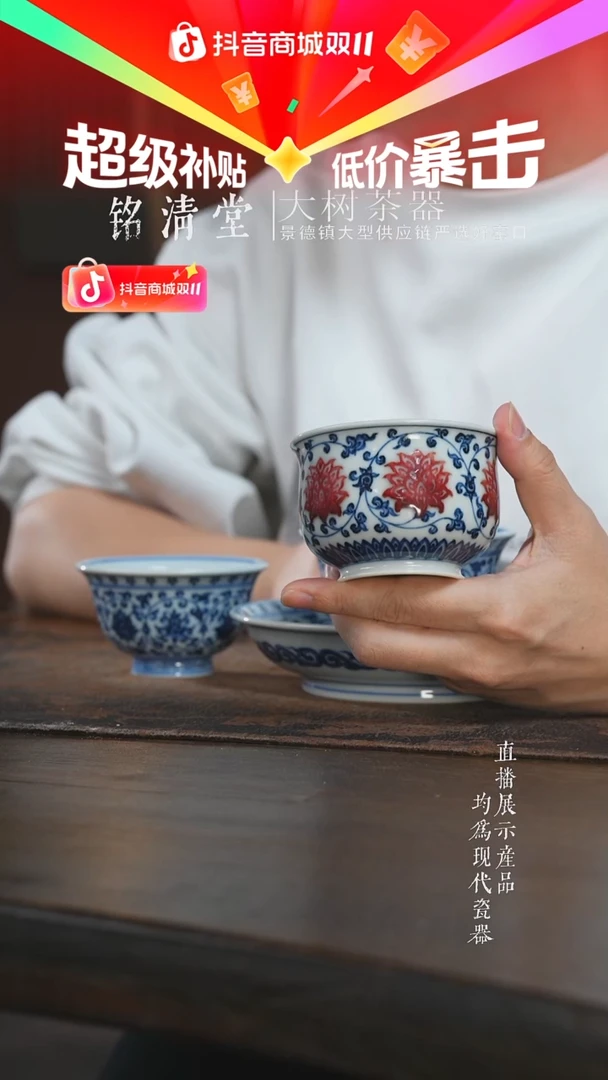 杯子佛**我古官青玉青花釉里红缠枝莲炉式杯