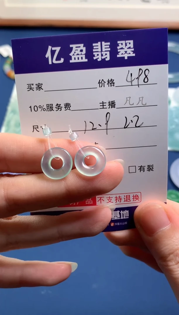 【闪购商品】定制翡翠未镶嵌0313743757