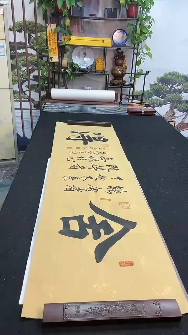 书法舍得