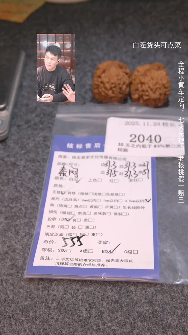 把件文玩核桃大****-秦闷2040諘帝文化