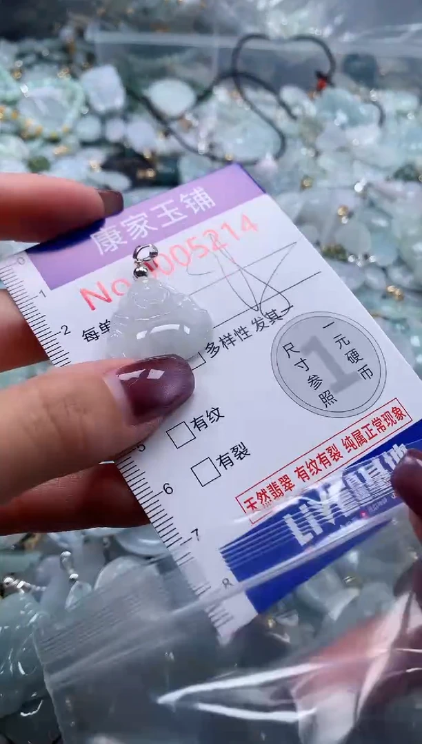 翡翠未镶嵌吊坠(不含链)5214