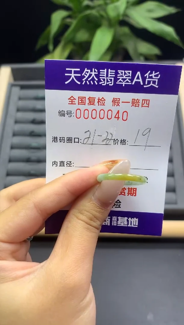 未镶嵌戒指翡翠天然  0040