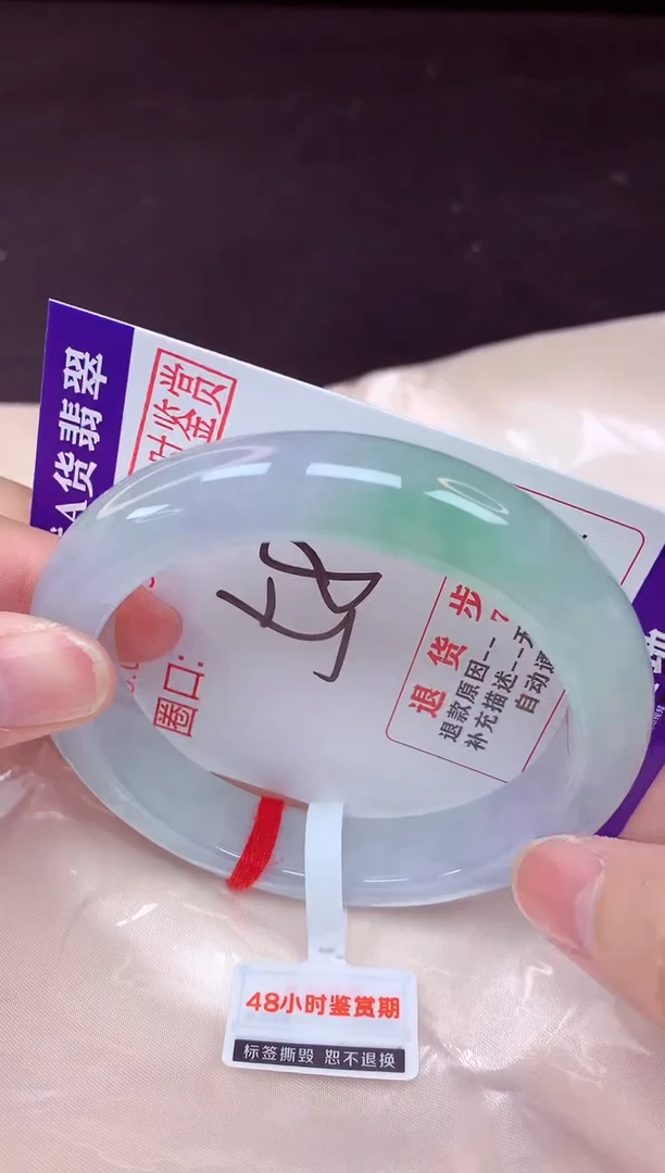 未镶嵌手镯翡翠58（48小时鉴赏期 ）