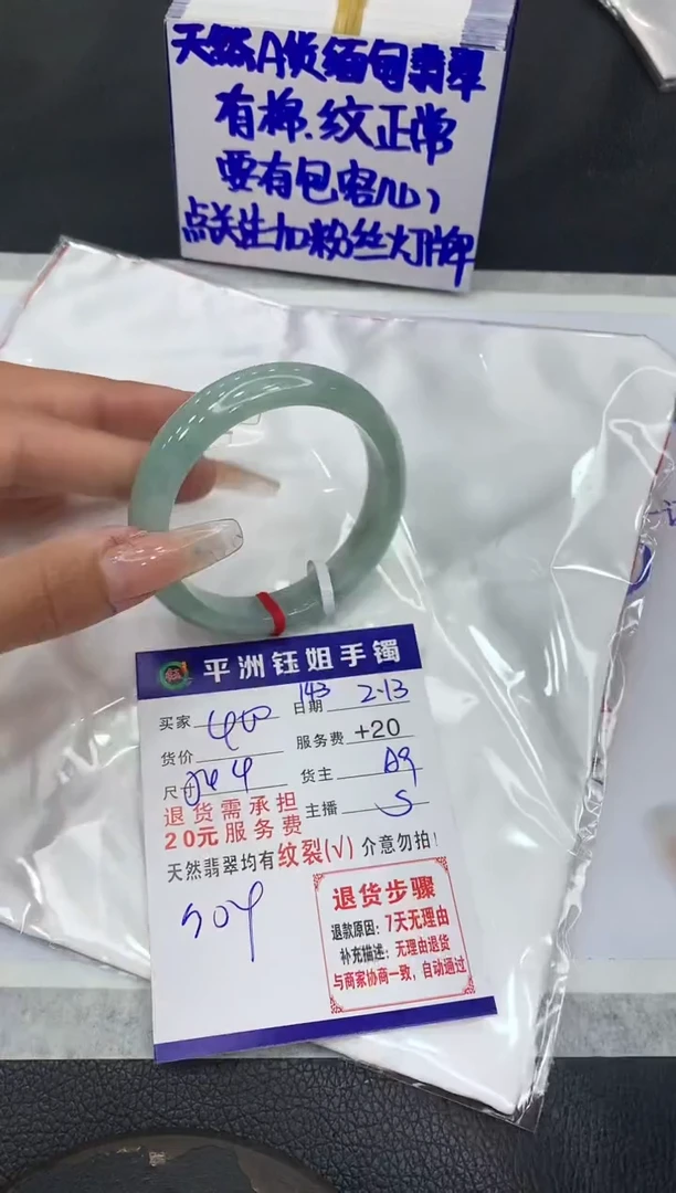 【闪购商品】翡翠手镯未镶嵌111111111111