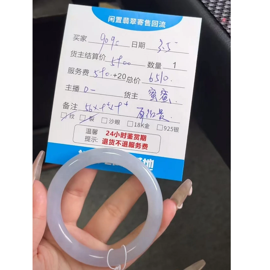 天然A货翡翠手镯