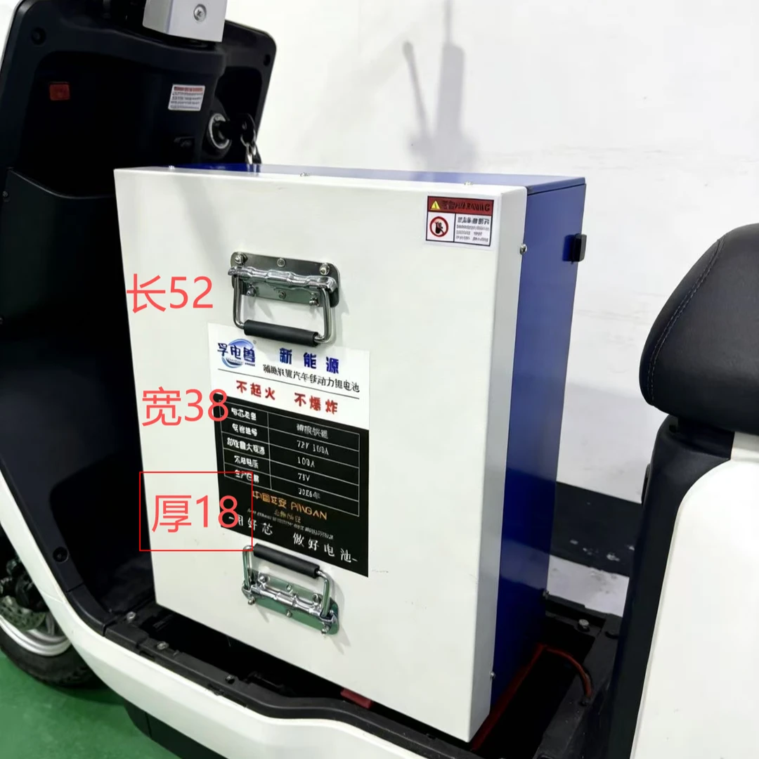 全新72V100A磷酸铁锂电芯锂电池超长续航支持三轮四轮车使用