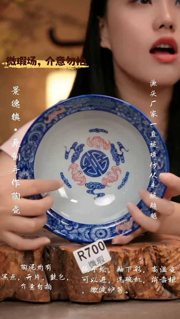 其他WR700 新十二器瓷器