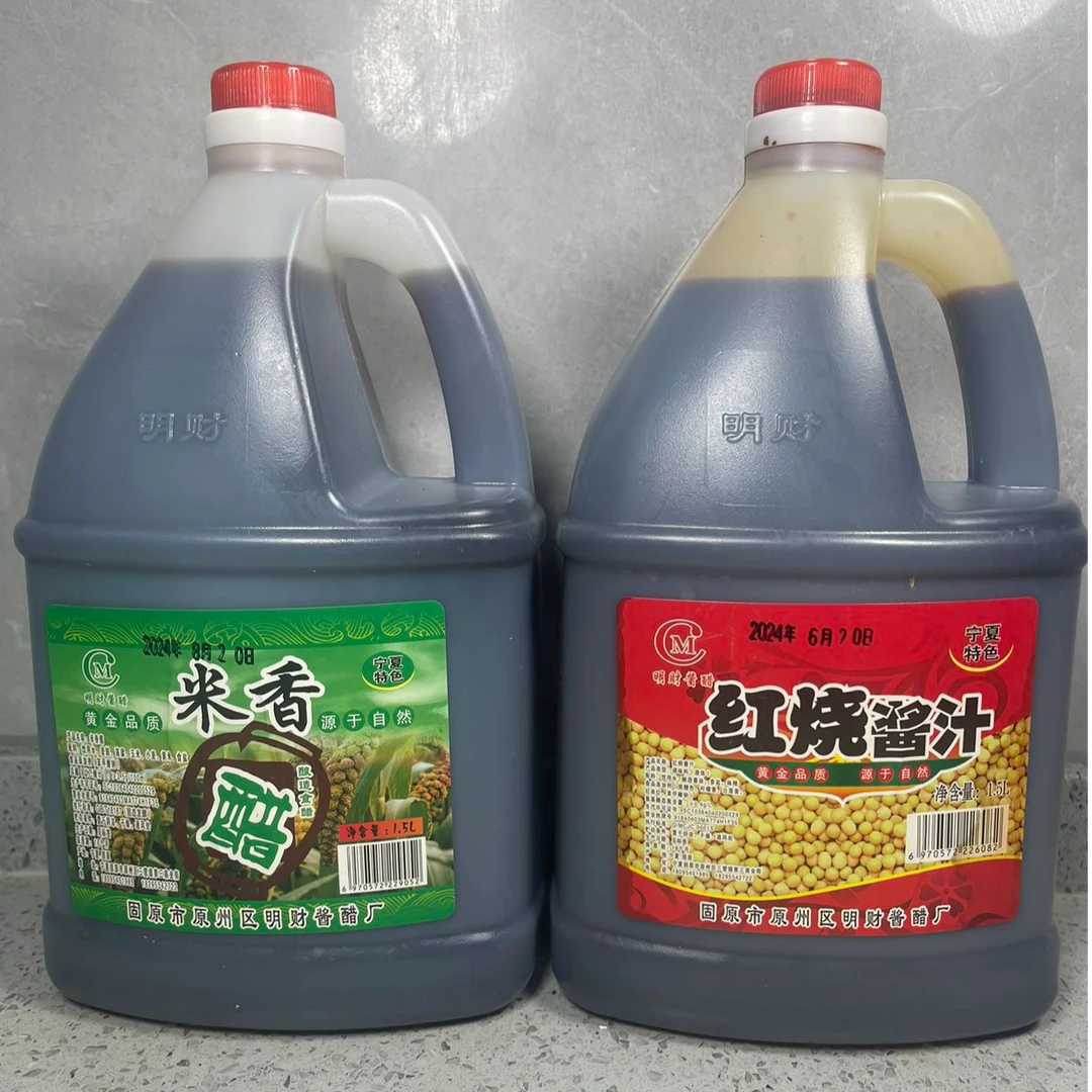 米香醋 黄金品质 源于自然