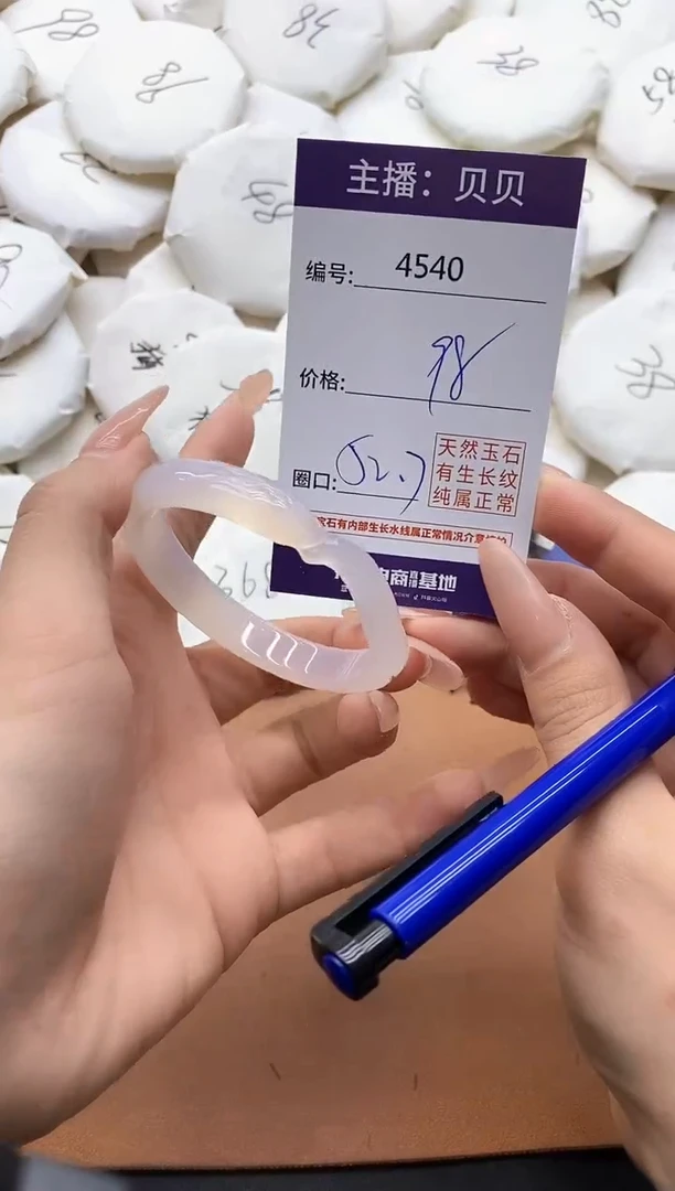 【闪购商品】玛瑙/玉髓手镯未镶嵌4540
