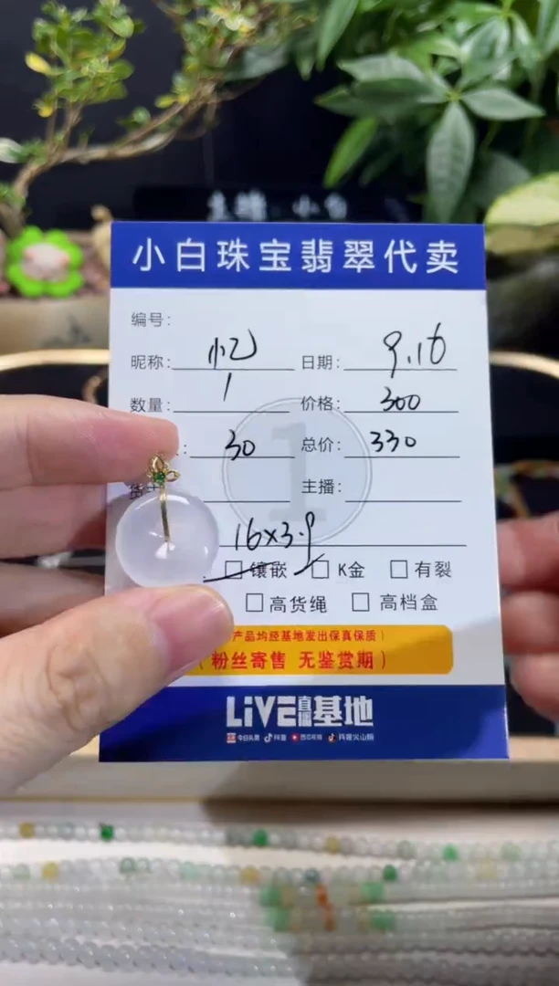 吊坠(不含链)18K金镶嵌翡翠忆*昔吊坠