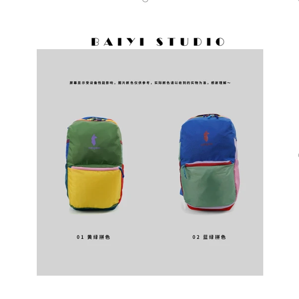 BY.多巴胺户外徒步个性轻量旅行羊驼30升双肩背包