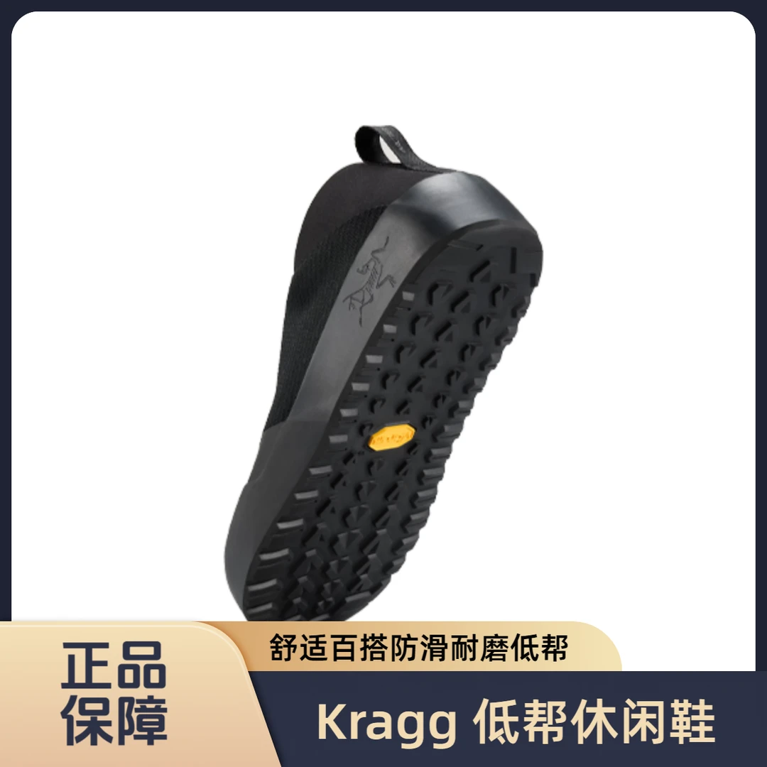 【Arcteryx|始祖鸟】Kragg 舒适百搭防滑耐磨低帮休闲鞋一脚蹬