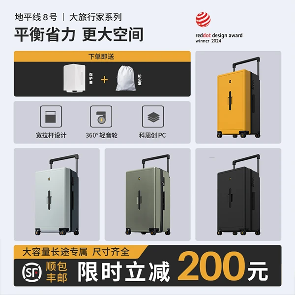 大旅行家拉杆箱旅行箱轻便耐用超大容量推拉箱