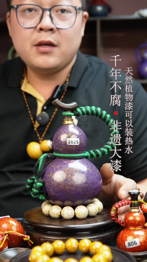 1025非遗大漆酒葫芦一物一价（送底座漏斗等饰品）0.9