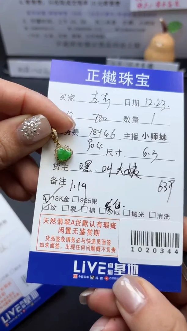 颈饰未镶嵌翡翠左***?ZYZB-1020344