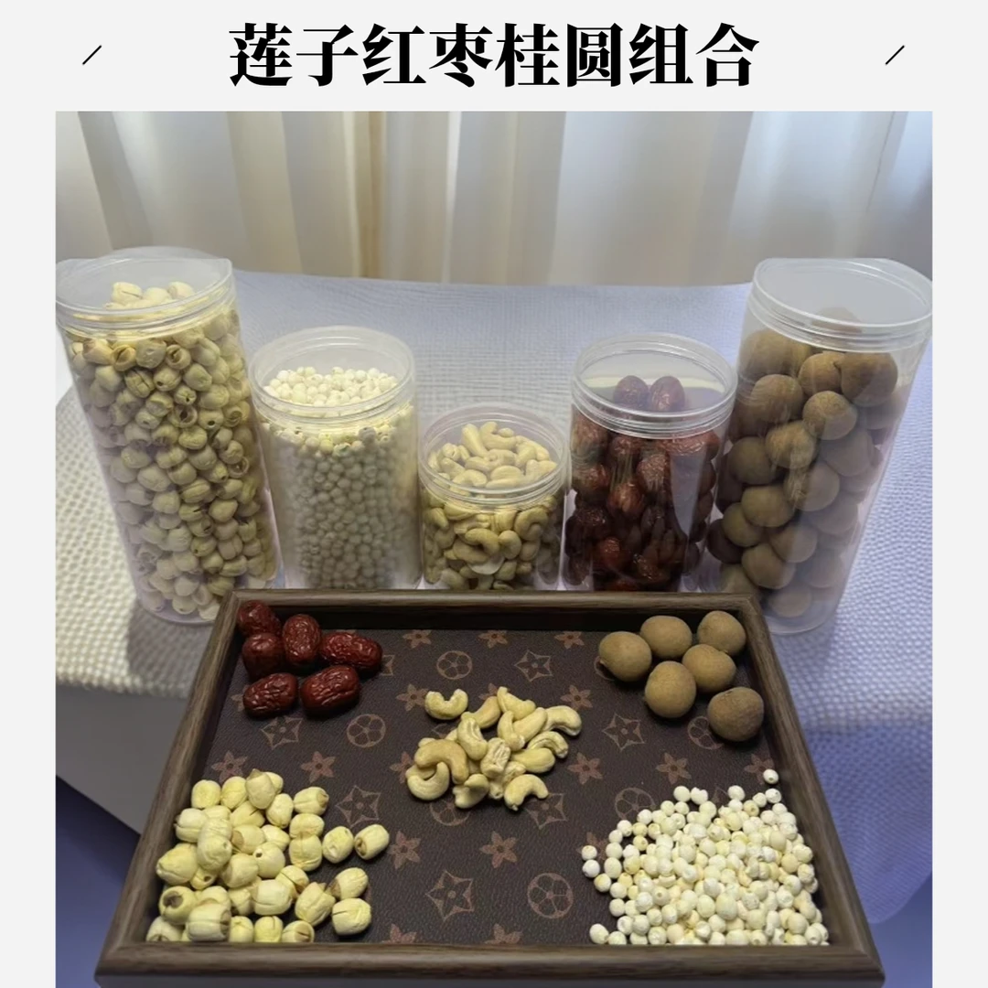 拍一发五瓶莆田莲子苏芡桂圆红枣腰果五味汤坐月子与老幼妇孺必备