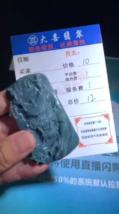 未镶嵌定制翡翠毛货-不退不换
