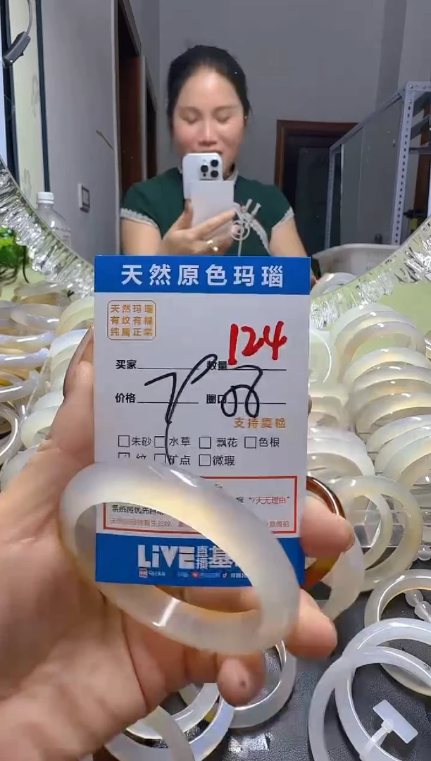 玛瑙/玉髓手镯未镶嵌124
