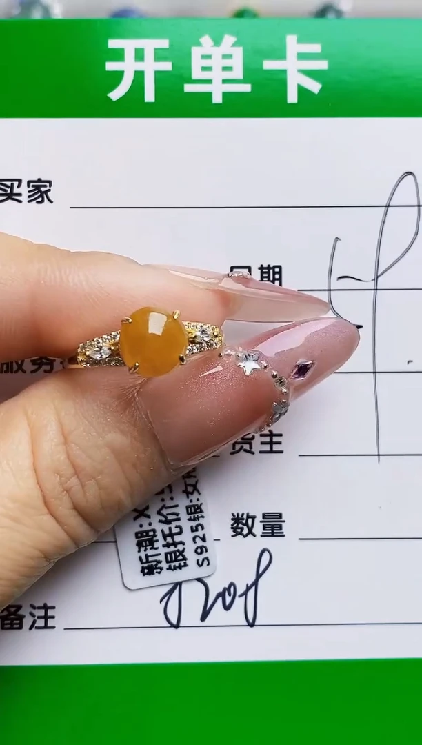 银S925镶嵌戒指翡翠8208