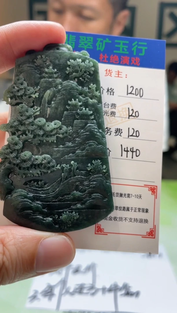 定制翡翠未镶嵌追*-毛货-不退不换
