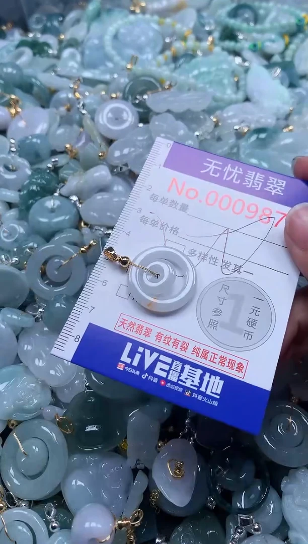 翡翠未镶嵌吊坠(不含链)9871