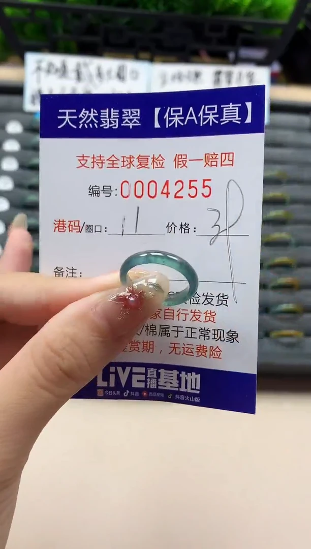 未镶嵌戒指翡翠天然  4255