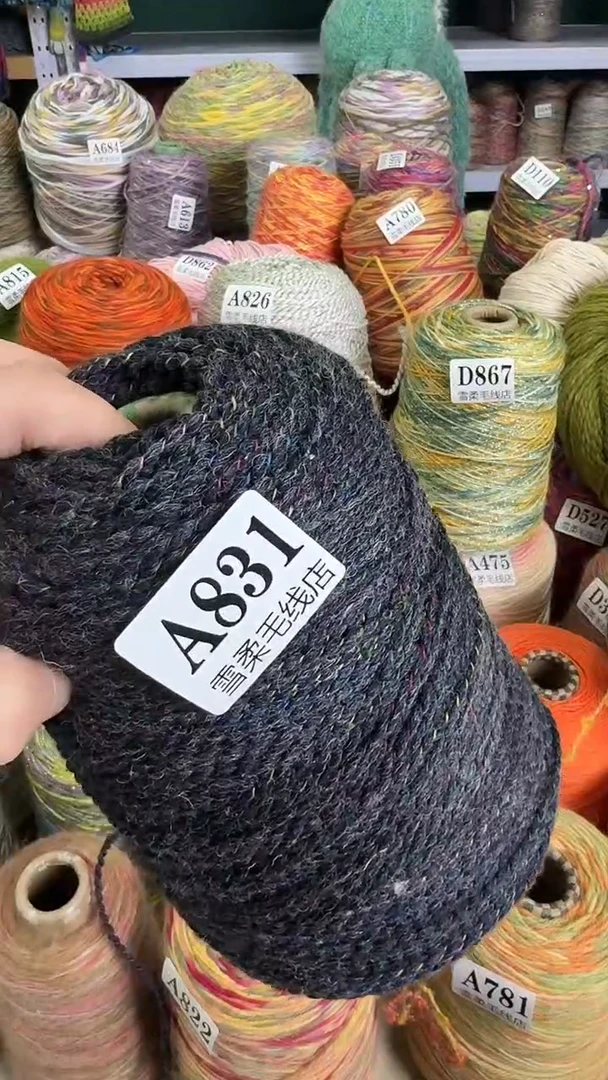 羊毛混纺珍珠纱0.8斤A831