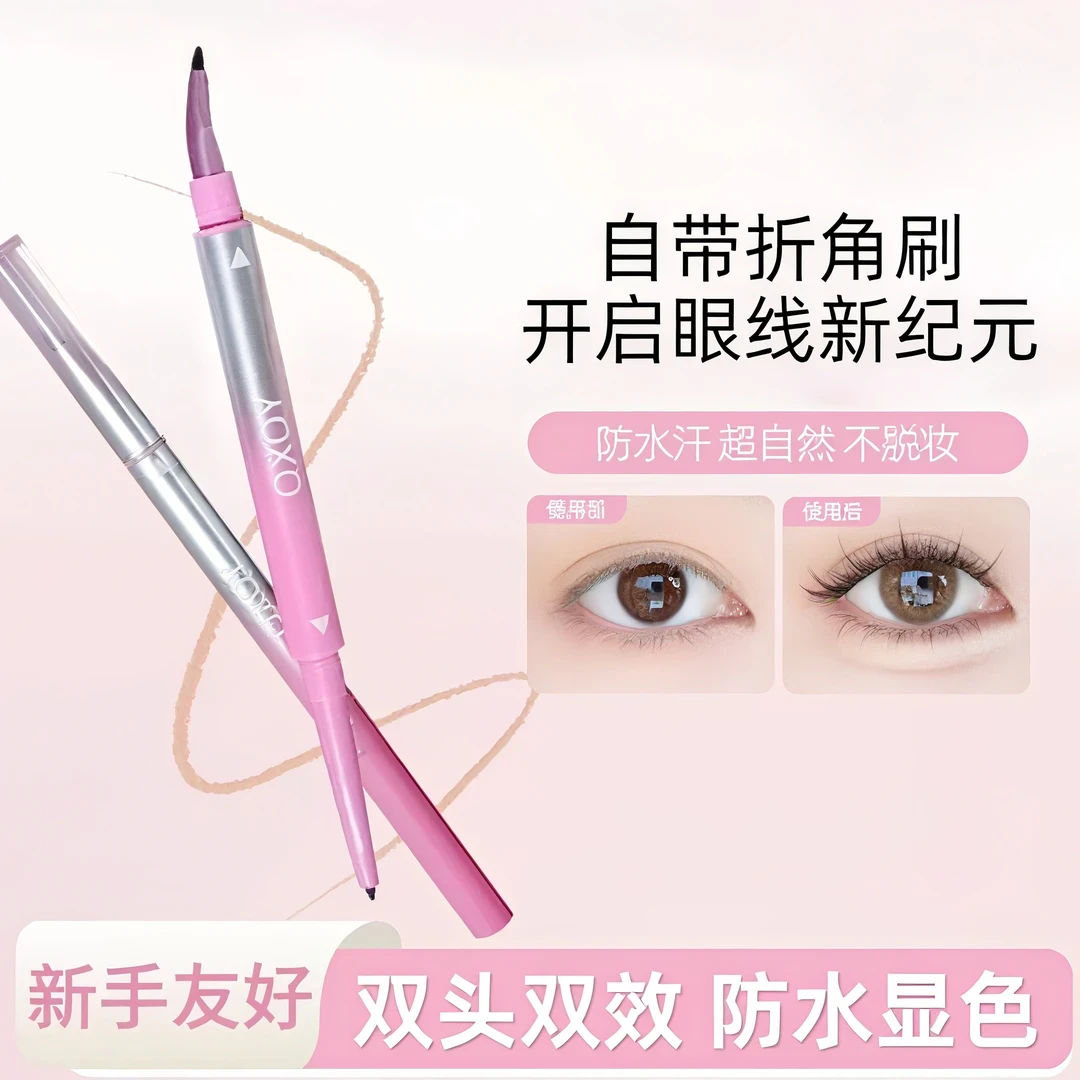 【双头眼线胶笔】刀锋折角刷防水防汗不易晕染自然流畅卧蚕笔便携