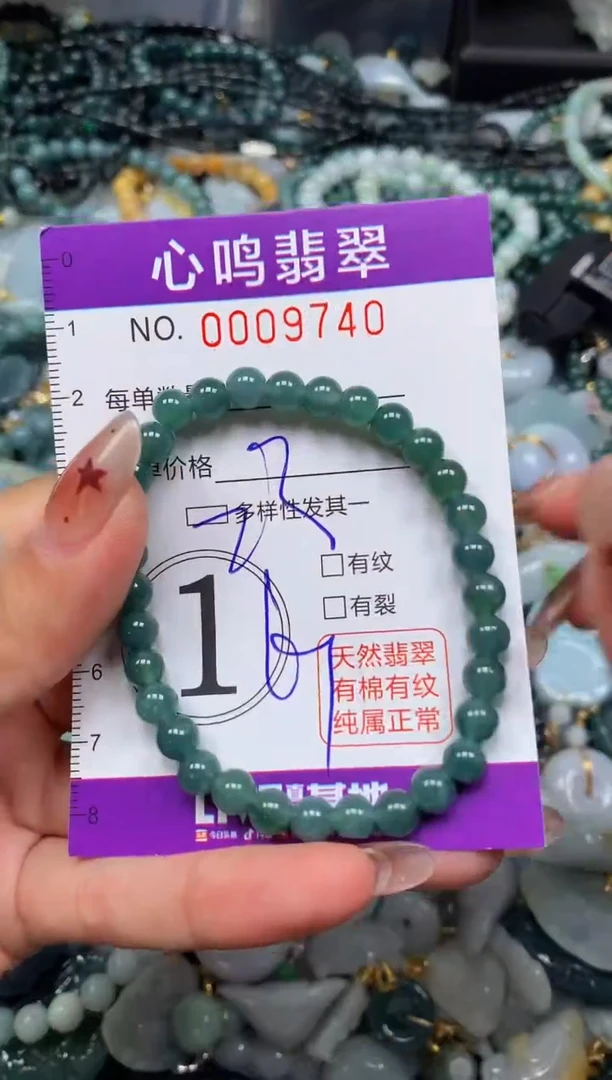 翡翠未镶嵌颈饰闪购009740