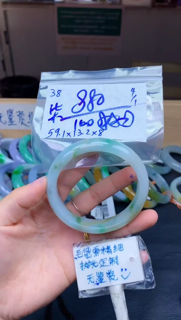 未镶嵌定制翡翠柒***?38毛货需精细抛光手镯拍一发一