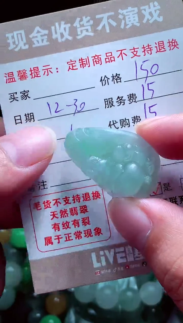 未镶嵌定制翡翠花****。翡翠毛货定制575579