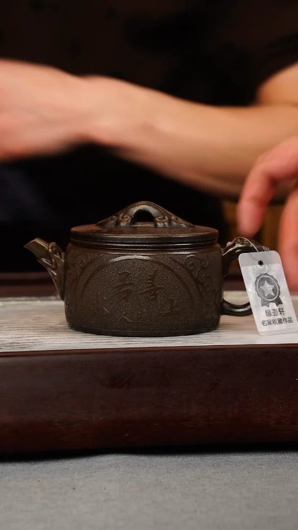 【闪购商品】紫砂茶壶古铜泥 汉瓦 上善若水