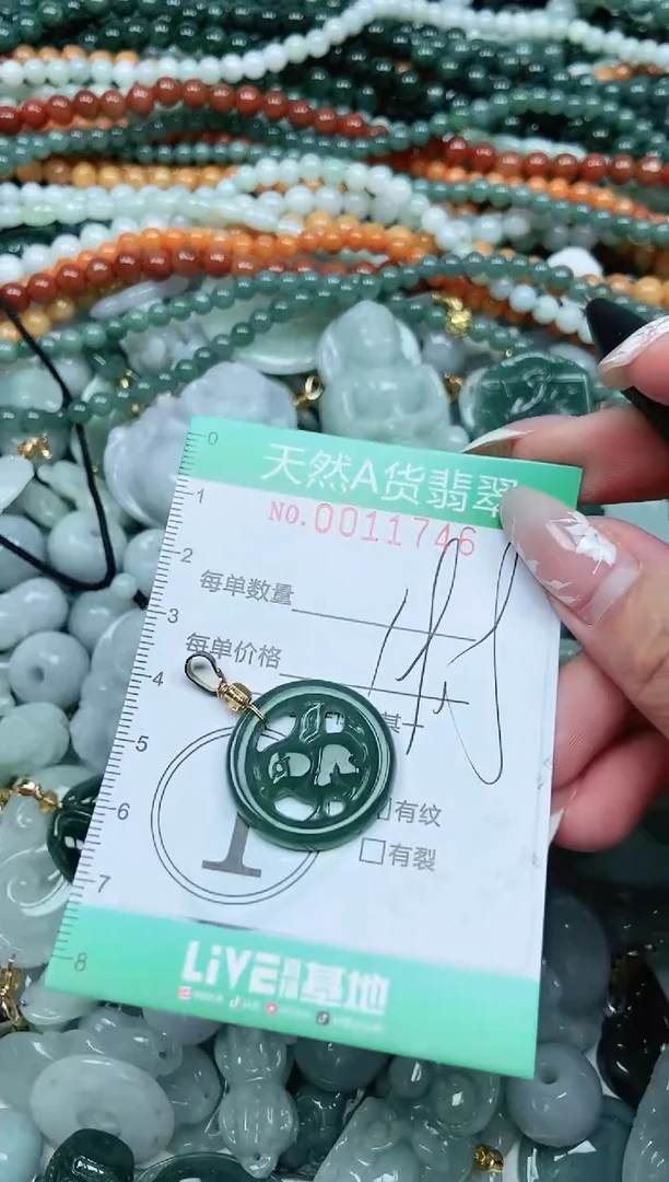 颈饰未镶嵌翡翠翡翠