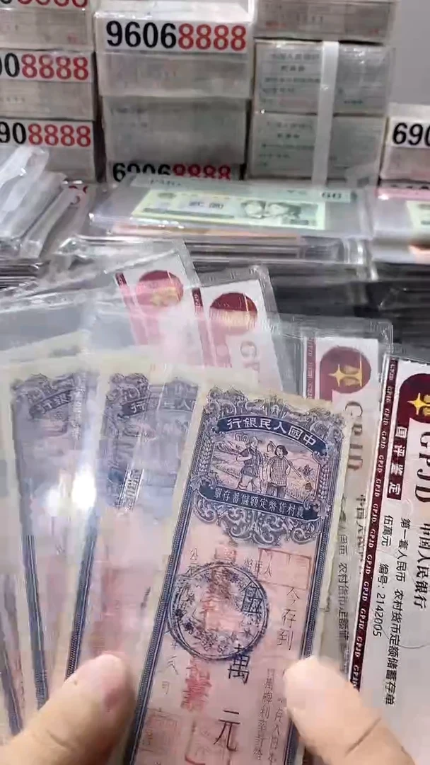 第一套人民币农村货币定额储蓄存单伍万元