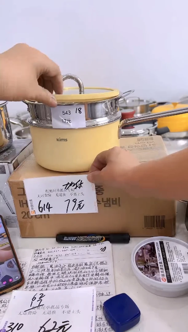 316不锈钢18*9奶嘟嘟黄色加小耳朵蒸屉614