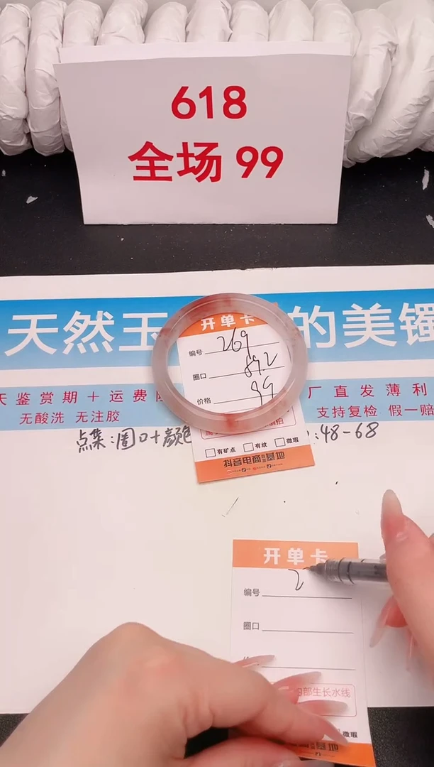 石英质玉手镯未镶嵌编号   A269