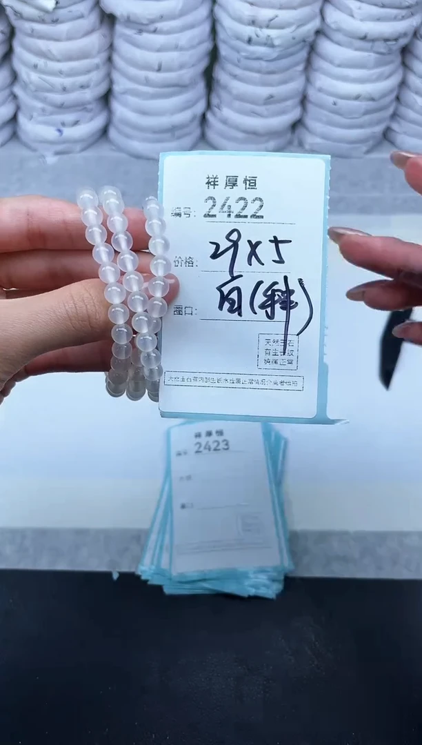 玛瑙/玉髓手镯未镶嵌2422