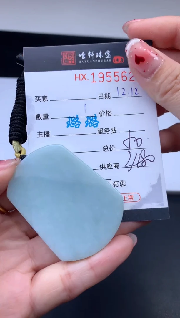 未镶嵌挂件翡翠哈轩 挂件1