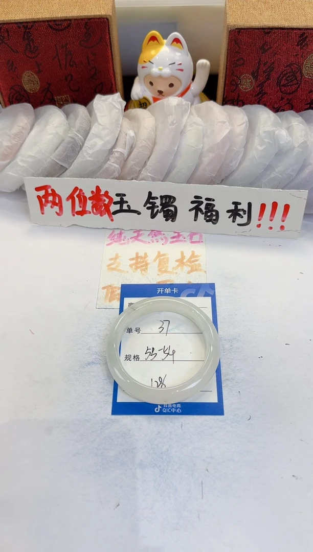 未镶嵌手镯石英质玉37