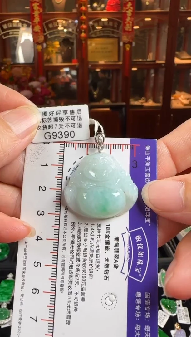 颈饰18K金镶嵌翡翠G9390佛公