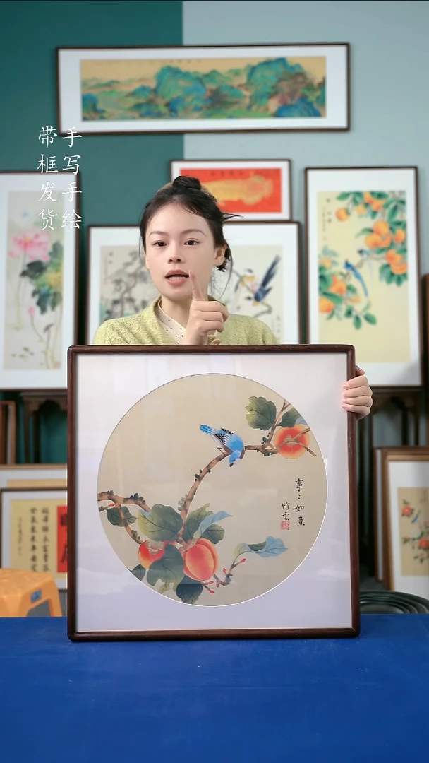 国画21柿子52*52
