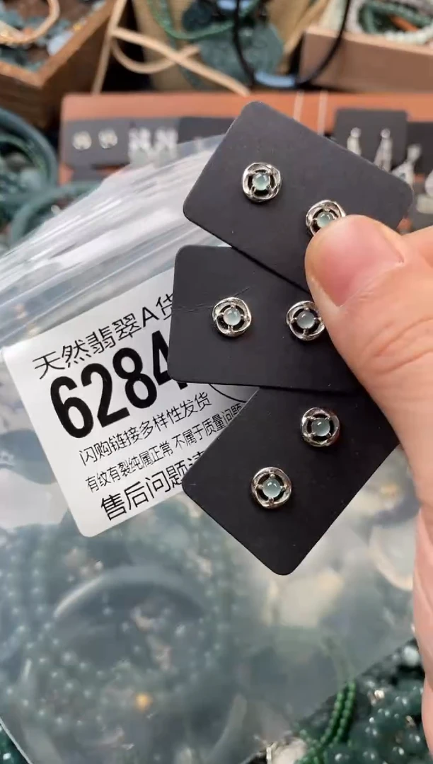 颈饰未镶嵌翡翠多样性发其一6284
