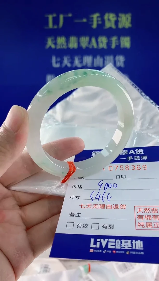 未镶嵌手镯翡翠69天然翡翠A货