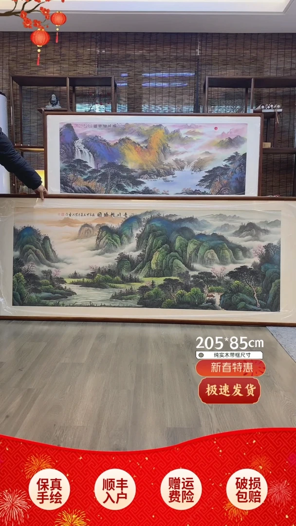 【闪购商品】国画纯手绘纯实木205*85cm