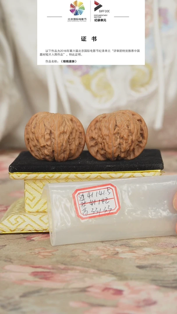 文玩核桃把件磨盘