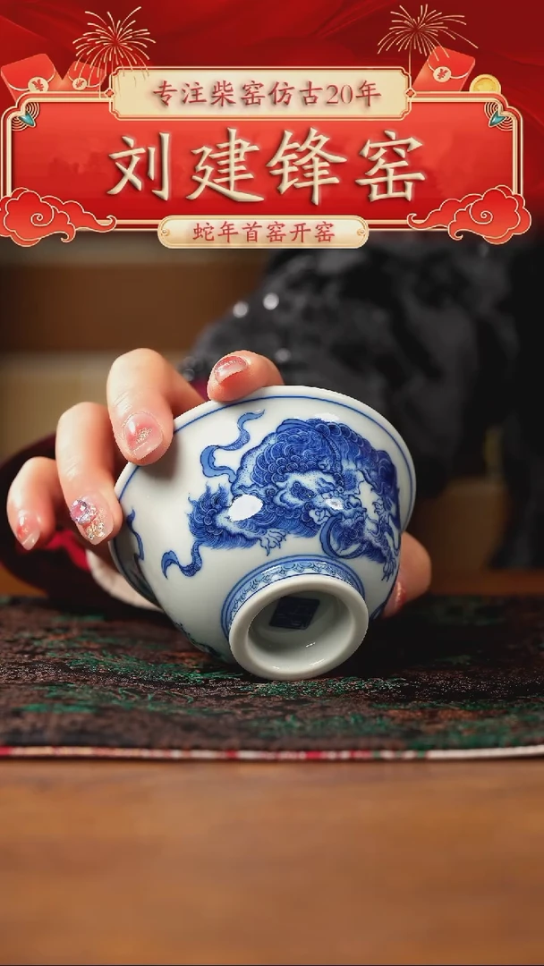 【闪购商品】瓷片刘建锋·······