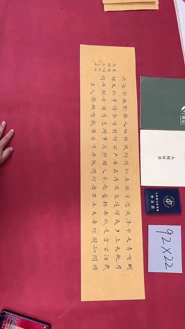 书法马亮老师书法作品055